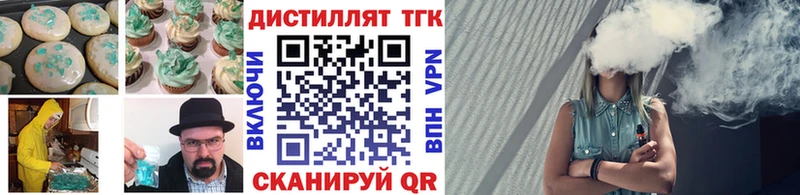 Еда ТГК конопля  Тимашёвск 