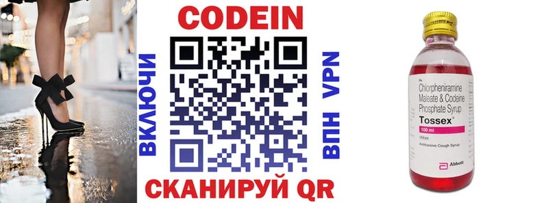 Кодеин напиток Lean (лин) Тимашёвск