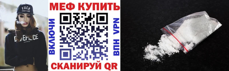 Мефедрон mephedrone Тимашёвск