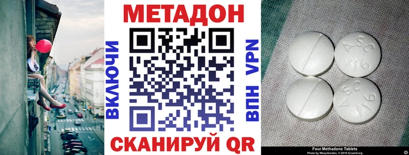 Метадон methadone  Тимашёвск 
